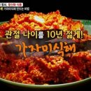 전통가자미식혜 이미지