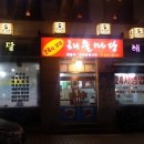 과천해물마당 티스토리