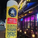 부라보맥주월산점