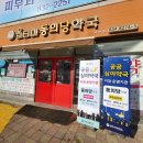 연수약국 이미지