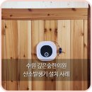 깊은숲한의원 이미지