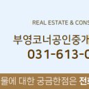 더샵센텀폴리스공인중개사사무소 이미지