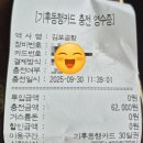 김포공항역 | (교통카드) 기후동행카드 - 5호선 김포공항역 충전 후기!! 기간이 만료되었다!! 으아악!! 앗차차차...