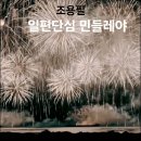 다대포 낙조 이미지