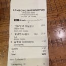 삼봉냉면 이미지