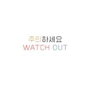 신통연합의원
