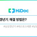 유로진비뇨의학과의원 하이닥