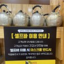 광주 무등산 코다리찜 맛집 추천 - 황금코다리(feat. 막걸리 공짜)