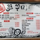 신모라 쭈꾸미 이미지