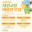 사진교실 Daum카페