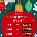 투엔지헬스PT 이미지