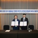 한국전자냉동