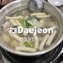 정부대전청사부속의원 | 대전닭한마리:명동닭한마리 /둔산동맛집,대전정부청사맛집