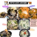 웃음가득약국 | 진천순대국 <황가네 순대국 소머리곰탕> 대소면맛집 국밥 맛집 찾은 후기