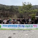 광주희망원 이미지