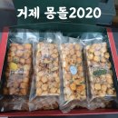 몽돌2020 이미지