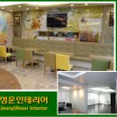 정운인테리어 네이버블로그