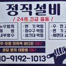포항 싱크대 수전 교체 양덕동 삼성쉐르빌 수리 후기
