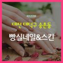 빵실네일