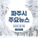 파주농업협동조합 경제사업장 | 파주미용학원 소식(파주페이,국가자격증으로 취업하기)