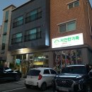 채선당 자연한가득 강릉내곡점