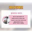 한빛산부인과의원 | 광주 브라질리언 제모 9회차 후기 레이저 통증, 부작용 솔직 리뷰!