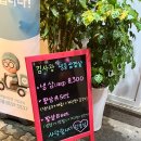 팔창 | [인천/서구] 신현동맛집 &#39;팔삼곱창&#39; 야채곱창 먹고 온 후기