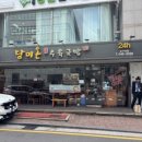 담미온 - 강남구 압구정로28길 42 | 압구정 직장인 점심 맛집 | 매일 수육을 삶는 수육국밥, 순대국밥 담미온 압구정점 솔직후기