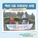 왕매실녹색농촌체험마을