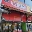 양주 큰집닭강정 덕정점 매운맛으로 맛있어요