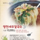 영천닭칼국수 이미지