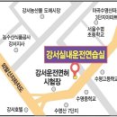 강서면허시험장옆 이미지