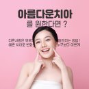 스마일100치과 이미지
