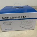 퓨어펫(pure pet) | 가성비 침구청소기 끝판왕! 퓨어팟 초음파 무선침구청소기 실제 사용 후기