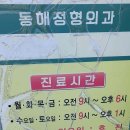박원일마취통증의학과의원