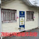 환승주차장 | 김포공항 주차비 아끼는 법 개화산역 공영주차장 후기 환승할인 꿀팁