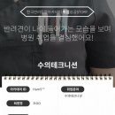종로-연건-종로-연-394 | 동물테크니션 동물보건사 직업 꿈꾸다 수의테크니션 취직 빠른 루트 선택한 후기
