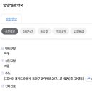 안양일호약국 이미지