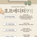 안녕호프