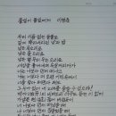 이영춘「풀잎」 이미지