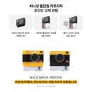 GS25 포스코로점 | 코닥 미니샷2 레트로 1년 사용! 내돈내산 후기! (⭐️사진 보관방법 꿀팁도 있음)