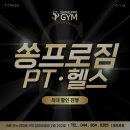 쏭프로GYM 이미지