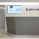 블루비뇨기과의원 이미지