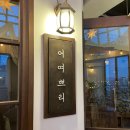 내내어여쁘리 이미지
