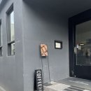 브루어스커피 - 천안시 동남구 먹거리9길 20 | 천안 카페 추천, 신부동에서 분위기 좋은 브루어스커피 다녀온 후기