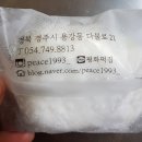 평화떡집 이미지