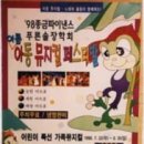 아동극 피터팬 이미지