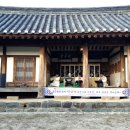 영천 만취당 고택 이미지