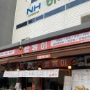 빵볶이