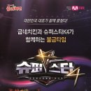 슈퍼스타분식 이미지